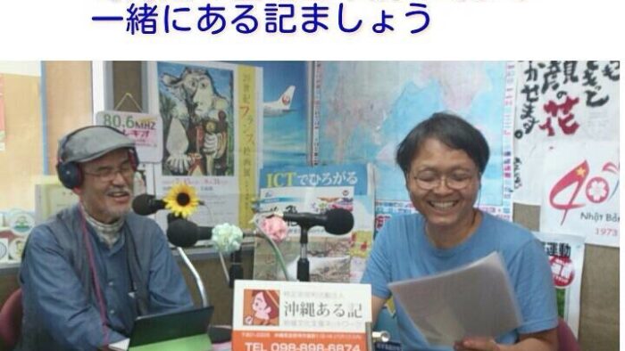 沖縄ある記