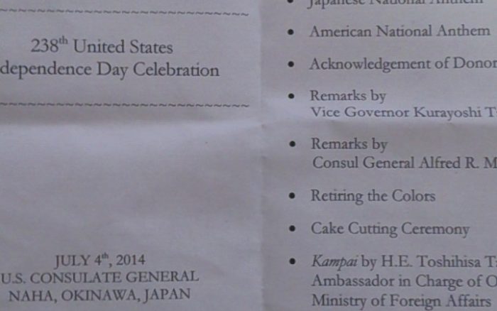 第238回米国独立記念日式典、祝賀会