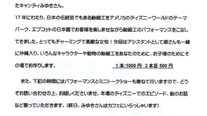 ハップニュースのコーナー♪