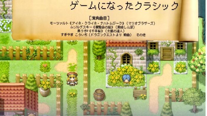 ゆたしくクラシック♪