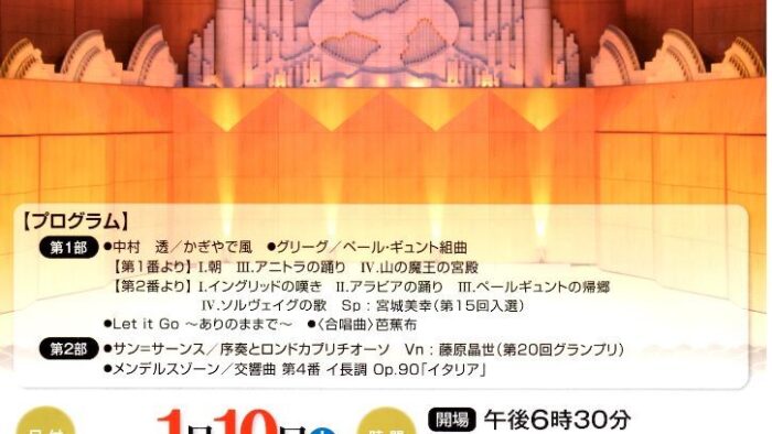 ゆたしくクラシック♪