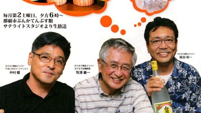 カラカラタイム♪