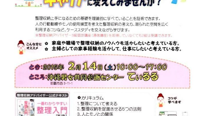 大城明美のあなたと共に♪