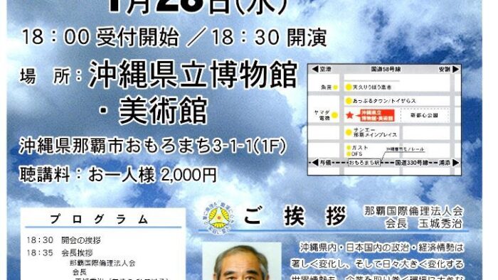 倫理経営講演会チケットプレゼント♪