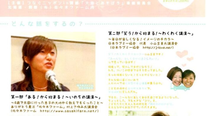 のりりん今日のメッセージ♪