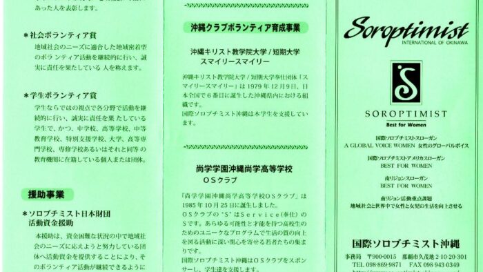 大城明美のあなたと共に♪