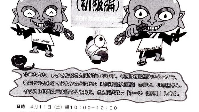 大城明美のあなたと共に♪