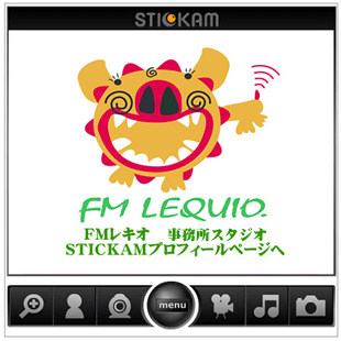 事務所スタジオ STICKAM