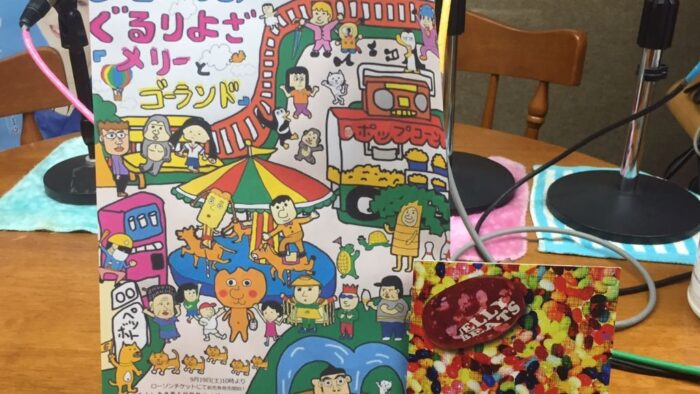 エンタメ☆ワールド