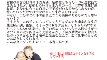 オアシズVS松本ハウス トークショーのペアチケット♪