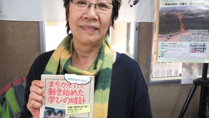 １２月３０日（水）放送分 ゲスト：珊瑚舎スコーレより遠藤知子さん♪