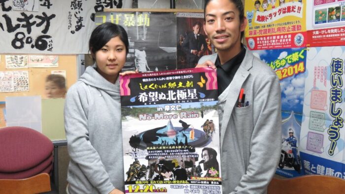 １２月１６日（水）放送分 ゲスト：沖縄ハンズオン（NPO）から岸本さんと島袋さん♪