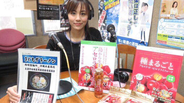 ２月３日放送分♪ゲスト：玉城梓さん『アセロラの魅力が満載の新感覚食』登場！