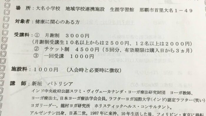 リンリンチルドリン琉球の時間ゲストにパトリシアさん♪