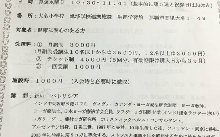 リンリンチルドリン琉球の時間ゲストにパトリシアさん♪