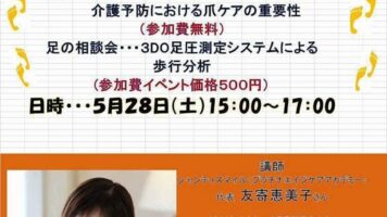 5/26ゲスト：シャンティスマイル 友寄恵美子さん