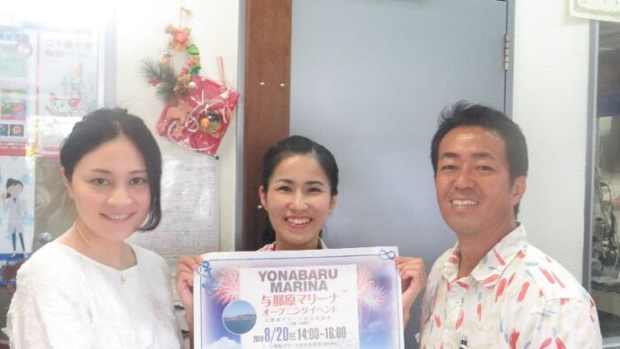 マリン＆カルチャーフェスin与那原マリーナ♪