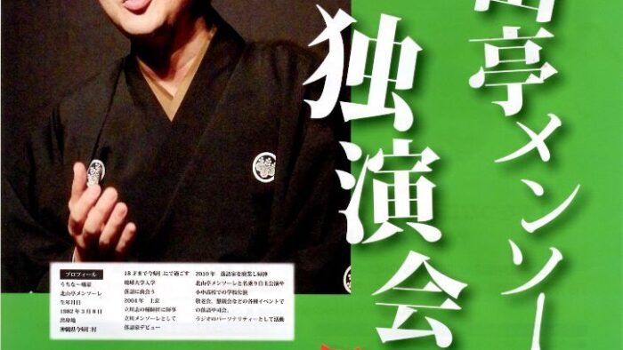 ９月２１日放送分ゲスト：一般社団法人セレニティパークジャパン沖縄より、小堀俊一さん♪