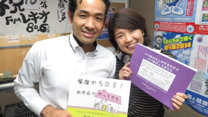 リカバリーアライブ～依存症からのギフト～