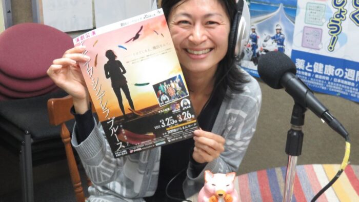 「にこにこ情報ボックス」ゲストに齊藤真紀さん♪