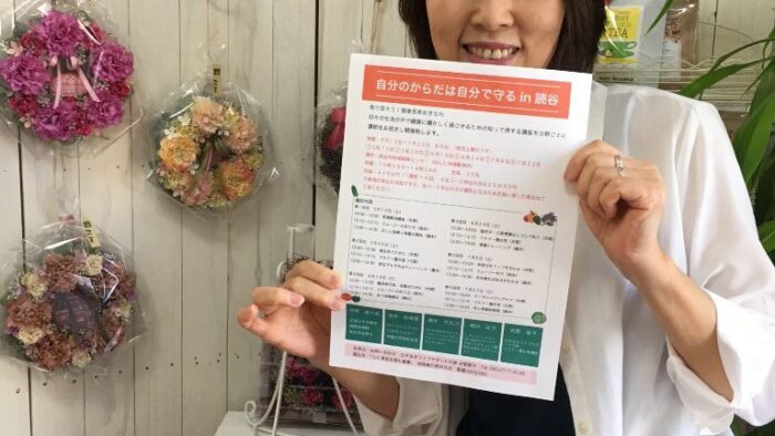 5/4のキラキラ☆知って得する講座『自分のからだは自分で守るin読谷』