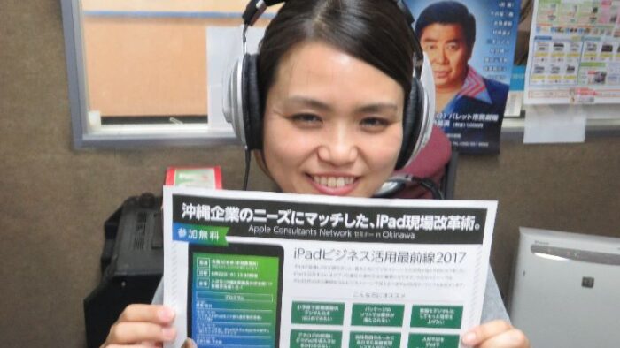 無料セミナー情報：iPadビジネス活用をお考えの方々、あつまれ～♪