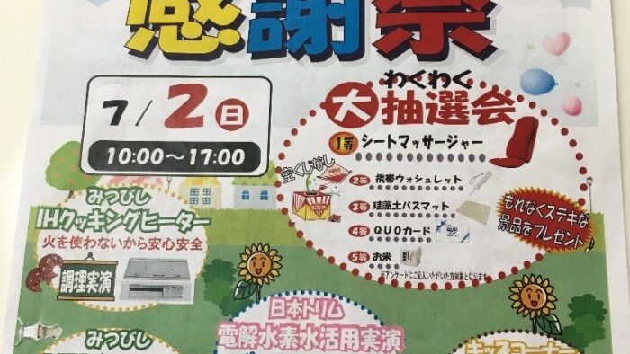 2017年6/29のゲストは水彩プラザ那覇新都心店の上地店長と石川さん