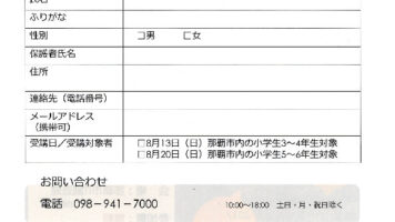 『【小学生対象】プログラミング無料体験』
