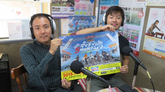 第９回とみぐすく美ら島ママチャリ５時間耐久レース♪