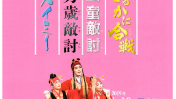 沖縄伝統芸能公演（組踊）♪