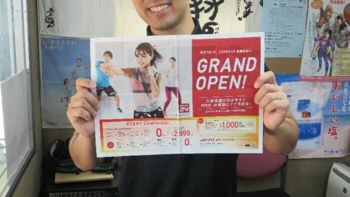２月１日放送分ゲスト：JOYFIT24那覇新都心♪