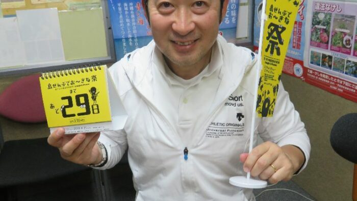 おもろまちメディカルセンター「いきいきタイム」