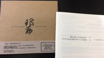 台湾からＣＤが届きました♪