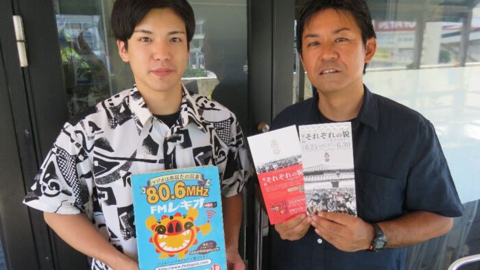 5月24日放送分ゲスト：金城英樹さん、新垣優人さん♪