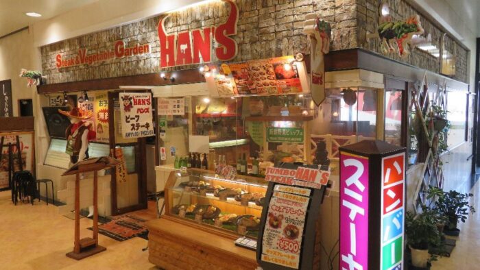 ハッピーあっぷるタウン（vol.6）～Steak＆Vegetable Garden HAN`S～