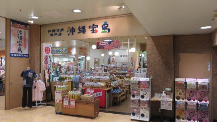 ハッピーあっぷるタウン（vol.11）～沖縄物産専門店 沖縄宝島～