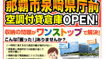 10月7日ゲスト：株式会社ヒューネッツ 謝花善嗣さん♪