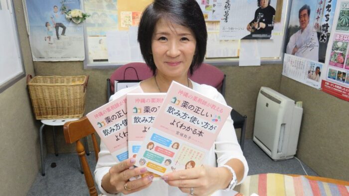 あっこ先生の秘密の処方箋♪（リスナープレゼント）