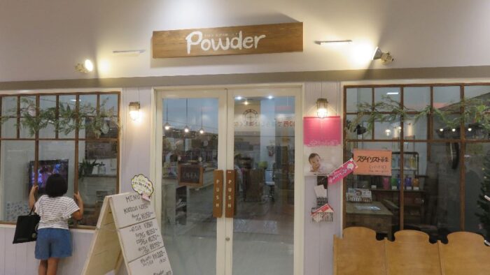 ハッピーあっぷるタウン（vol.25）～美容室Powder～