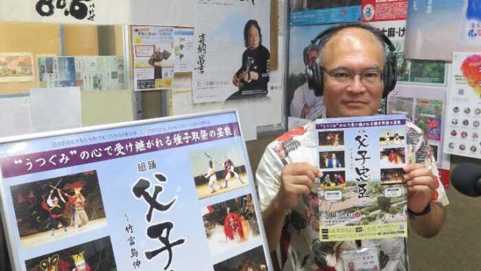 11月22日放送分：組踊「父子忠臣」～竹富島仲筋村～