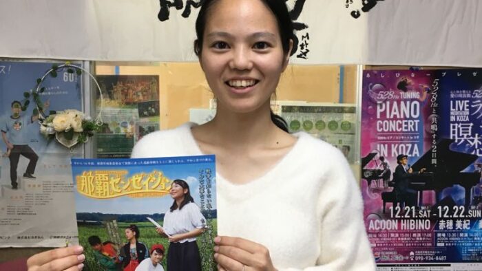 那覇センセイション～語り継ぐ平和の詩～告知♪玉城沙羅さん