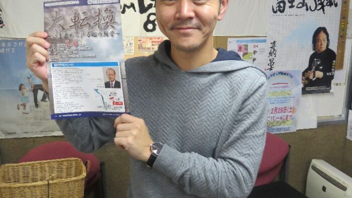 ２月５日放送分ゲスト：沖縄県那覇東倫理法人会 倫理経営講演会のお知らせ♪