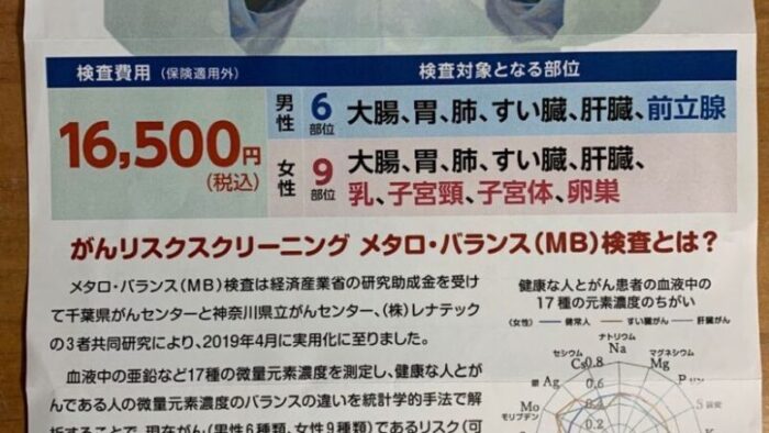 『心理楽(らく)剤師TAKAKOの健康の宝箱』ゲストは株式会社レナティックの稲垣さん♪