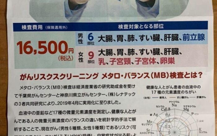 『心理楽(らく)剤師TAKAKOの健康の宝箱』ゲストは株式会社レナティックの稲垣さん♪