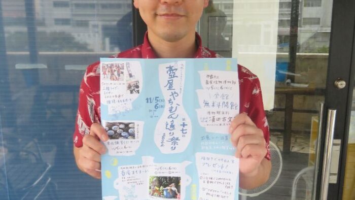 第十七回 壺屋やちむん通り祭り2022