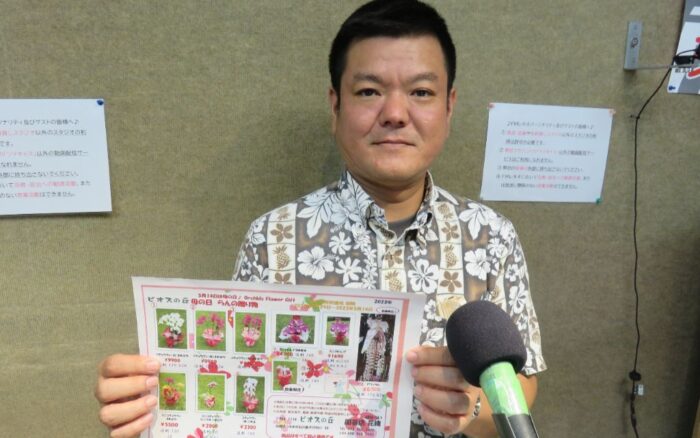 “ビオスの丘”より照屋真吾さん♪母の日らんの贈り物、ナイトツアー２０２３のお知らせ