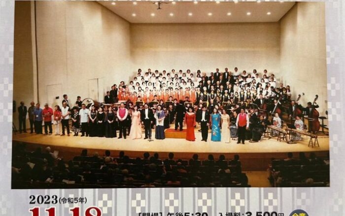 宮良長包生誕140周年記念音楽祭のお知らせ