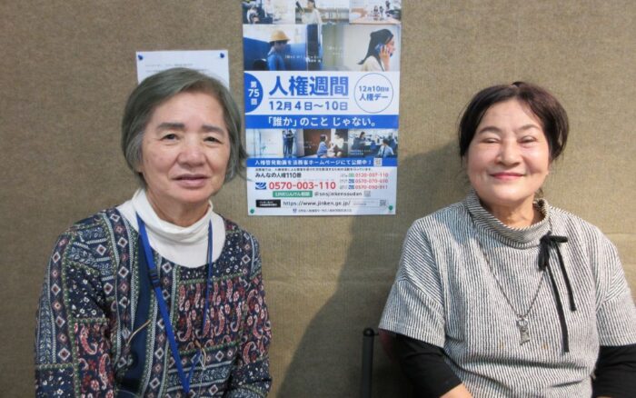 第75回 人権週間