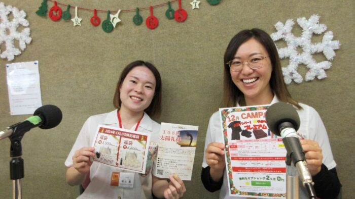 CALDO那覇新都心店から「年末108回太陽礼拝」「新年特別福袋」のお知らせ♪