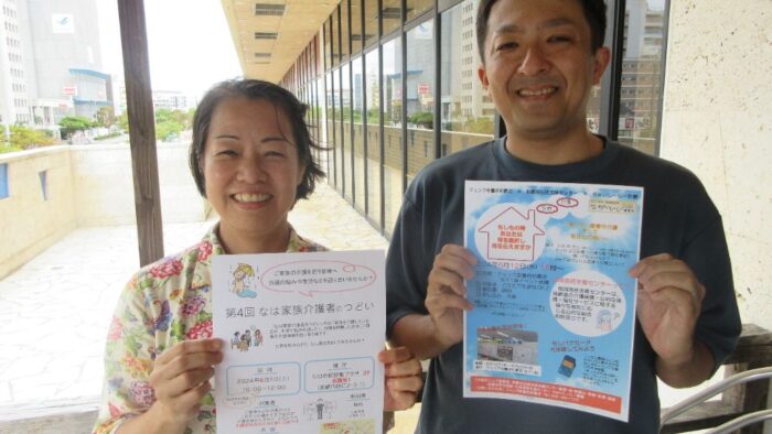 那覇市地域包括支援センター若狭・泊・新都心・安謝・安里・城岳（共催）イベントPR♪